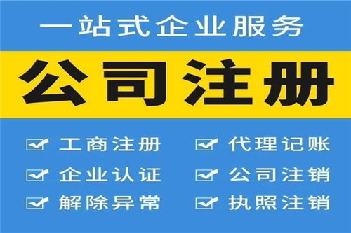 青島市北區(qū)工商注冊(cè)代理怎么收費(fèi)百分百財(cái)稅
