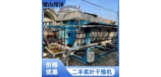 二手槳葉干燥機(jī)價格解析與工廠選購指南