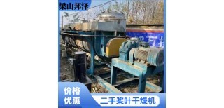 二手槳葉干燥機(jī)價格解析與專業(yè)工廠選購指南